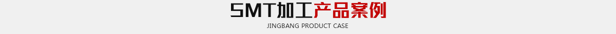 加工產品案例