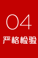 嚴格檢驗